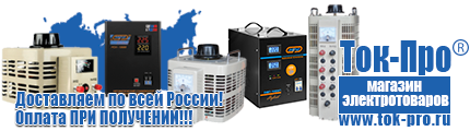 Стабилизаторы напряжения Upower АСН - Магазин стабилизаторов напряжения Ток-Про в Элисте