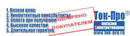 Стабилизаторы напряжения Upower АСН - Магазин стабилизаторов напряжения Ток-Про в Элисте