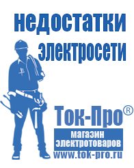 Магазин стабилизаторов напряжения Ток-Про Стабилизатор напряжения для бытовой техники 4 розетки в Элисте
