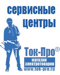 Магазин стабилизаторов напряжения Ток-Про Двигатель на мотоблок российского производства в Элисте