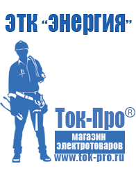 Магазин стабилизаторов напряжения Ток-Про Стабилизатор напряжения трёхфазный 15 квт в Элисте