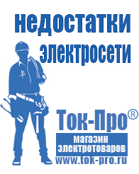Магазин стабилизаторов напряжения Ток-Про Стабилизаторы напряжения электромеханические 8000 в Элисте