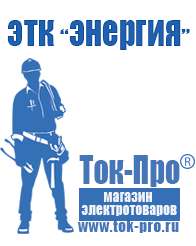 Магазин стабилизаторов напряжения Ток-Про Стабилизатор напряжения 12 вольт 10 ампер в Элисте