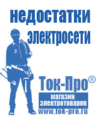 Магазин стабилизаторов напряжения Ток-Про Двигатель на мотоблок с правым вращением в Элисте