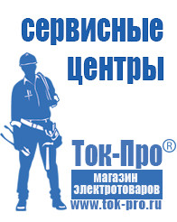Магазин стабилизаторов напряжения Ток-Про Двигатель на мотоблок с правым вращением в Элисте