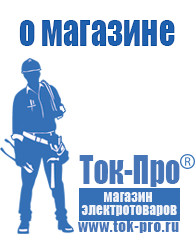 Магазин стабилизаторов напряжения Ток-Про Двигатель на мотоблок с правым вращением в Элисте