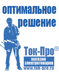 Магазин стабилизаторов напряжения Ток-Про Двигатель на мотоблок с правым вращением в Элисте